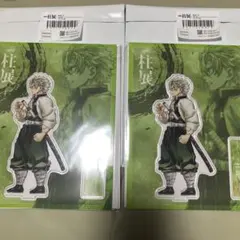 鬼滅の刃 柱展 横ビジュアル ランダムアクリルスタンド 不死川実弥