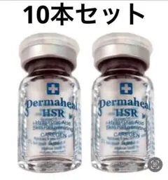 2025年最新】ダーマヒールhsrの人気アイテム - メルカリ
