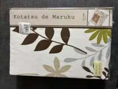 こたつ布団カバー 200x200cm