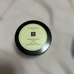最終値下げ　JO MALONE ボディクリーム