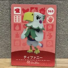 amiibo ティファニー