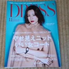 DRESS 11月号　2015