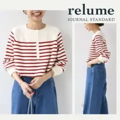 【relume】美品コットンパネルボーダーニットプルオーバー