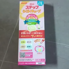明治 ステップ らくらくキューブ 1〜3歳用 賞味期限2027.10 - メルカリ
