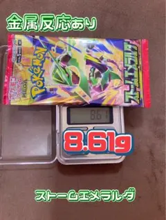 ポケモンカード 新品未開封　ストームエメラルダ 1パック 金属反応あり