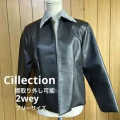 2wey 襟取り外し可　ノーカラージャケット　日本製　フェイクレザー