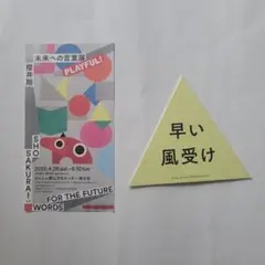 2026年最新】嵐 半券 チケットの人気アイテム - メルカリ