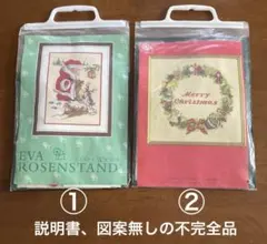 【説明書・図案なし/不完全品】EVA ROSENSTANDクロスステッチ 2点