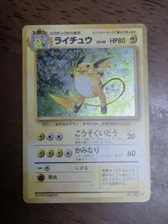 ライチュウ R CP6 20th Anniversary 034/087 - メルカリ
