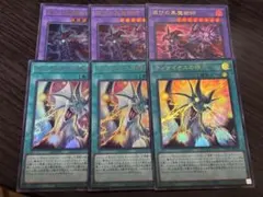遊戯王　滅びの黒魔術師　ティマイオスの眼光　ウルトラレア 各3枚　出張