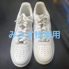 Nike Air Force 1 ホワイト スニーカー