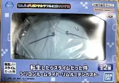 転生したらスライムだった件 シリコンルームライト　-リムル=テンペスト-