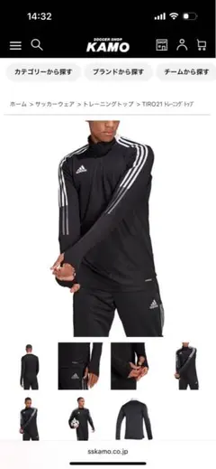adidas ブラック ジャージ上下セット