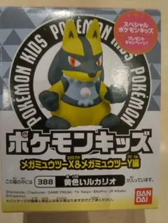 ポケモンキッズ メガミュウツーX&メガミュウツーY編　黄色いルカリオ