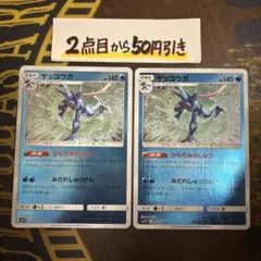 ポケモンカードゲーム　ゲッコウガ　ミラー　2枚