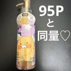 ①ellips（エリップス） ナチュラルカラー ミックスベリー＆フローラル