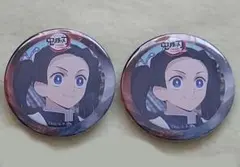 アオイ　缶バッジ　鬼滅