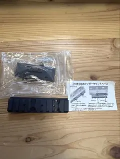 タスコ・ジャパン製 自衛隊89式小銃用マウントベース - メルカリ