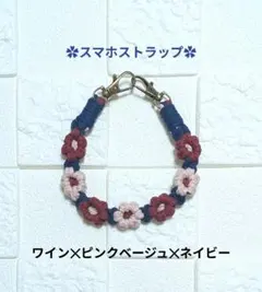 スマホストラップ マルチホルダー ピンクベージュ