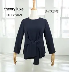 美品 theory luxe LIFT VIVIAN ブラウス