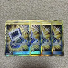 ポケギア3.0 UR SM9a 069/055 サポート ローダー付き美品 - メルカリ
