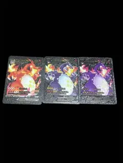 リザードン 海外版 3枚セット