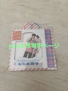 【yuu★様専用】なにわ男子 ファミクラストア 福岡限定 フレークシール