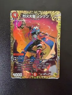 デュエルマスターズ　烈火大聖ソンクン　金トレジャー