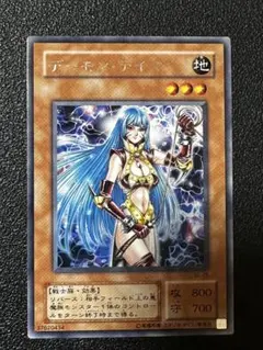 【匿名配送】遊戯王 デーモン・テイマー 効果モンスター