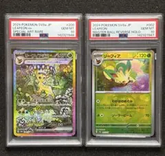 【PSA10】連番 リーフィアex SAR マスターボールミラー　セット