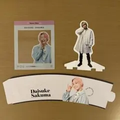 SnowMan 佐久間大介 カレンダー 特典