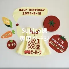 【Supica様専用】③⑥⑨ キューピーハーフバースデーワンピース