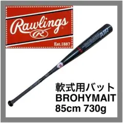 ローリングス ハイパーマッハエアー HYPER MACH AIR ブラック 2020年モデルハイパーマッハエアは、マッハ3の実力に「バネ」を