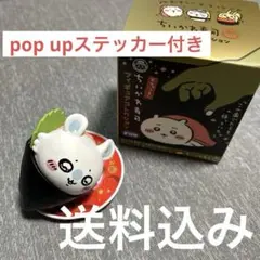 ちいかわ寿司フィギュア