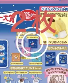 サンリオ　キャラクター大賞　巾着