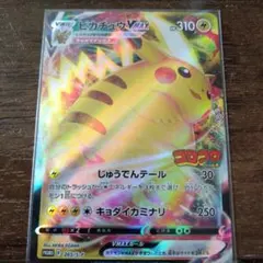 2025年最新】ピカチュウVMAX 265 S-Pの人気アイテム - メルカリ