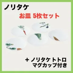 送料込】ノリタケ 野菜 お皿 プレート となりのトトロ マグカップ