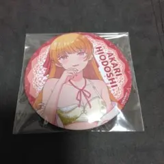 幼馴染とはラブコメにならない　火威灯　缶バッジ　ラッキー⭐チャレンジくじ