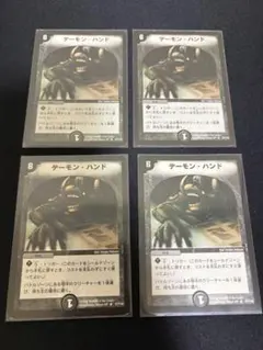 デーモンハンド 旧枠 初期 4枚 - メルカリ
