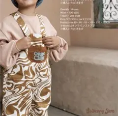 birthday / Solberry Jam サロペット 100