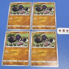 ポケモンカード s4a シャイニースターV デスマス 092/190 4枚のサムネイル