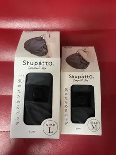 Shupatto コンパクトバッグ L・Mセット