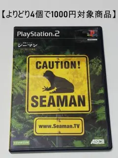 【よりどり4個で1000円対象商品】　シーマン 〜禁断のペット〜