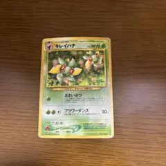 2026年最新】キレイハナ 旧裏 psa10の人気アイテム - メルカリ