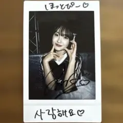 少女時代　ユナ　サイン　直筆　チェキ　メッセージ付き