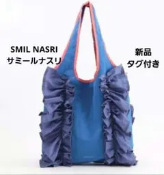 新品　SMIL NASRI サミールナスリ　配色フリルトートバッグ　ブルーのサムネイル