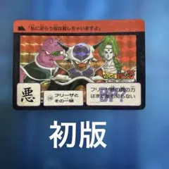 ドラゴンボール カードダス 6 神龍 95 - メルカリ