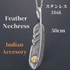 インディアンジュエリー フェザーネックレス シルバー 50㎝ ステンレス