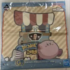 【新品未開封】カービィ　一番くじ　ハンカチ　タオル