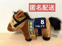 サラブレッドコレクション　ふわふわBIG ぬいぐるみ　レガレイラ